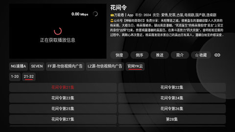 万能看TV去广告版