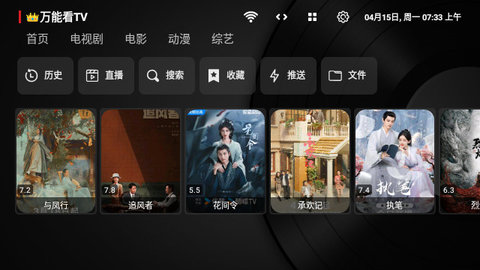 万能看TV去广告版