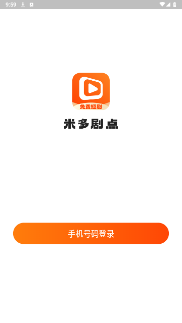米多剧点2024最新版