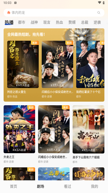 米多剧点2024最新版