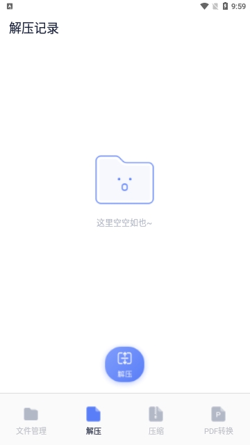 SD文件管理免费版