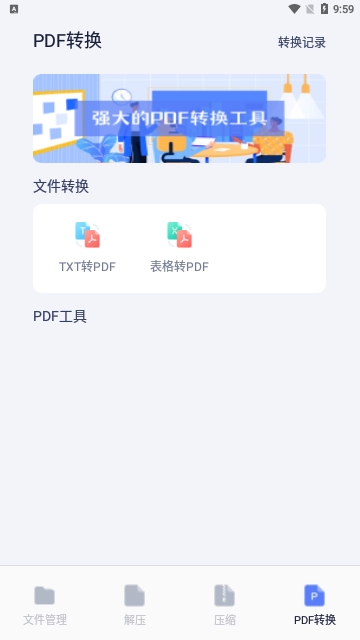 SD文件管理