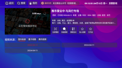 发哥影视