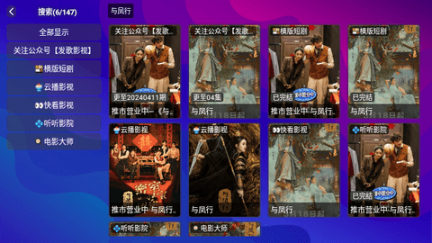 发哥影视