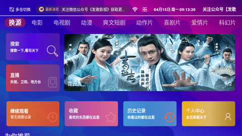发哥影视