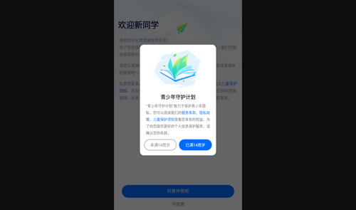 名师直通车最新版
