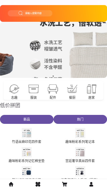 追梦社区安卓版