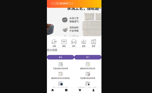 追梦社区安卓版