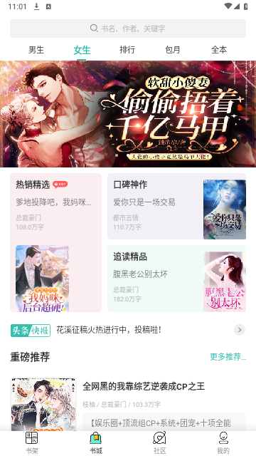 红枫集官方版