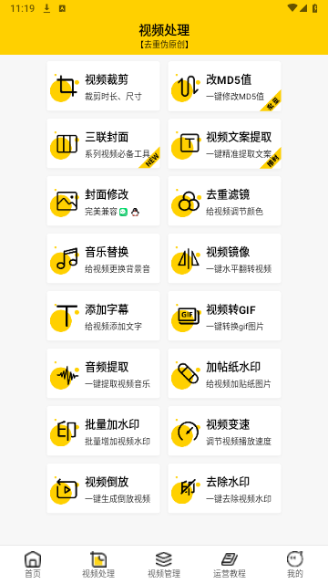 小视频无水印解析软件手机版