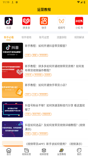 小视频无水印解析软件手机版