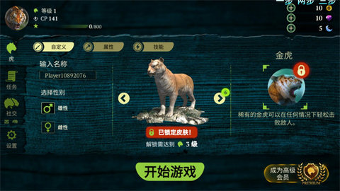 The Tiger