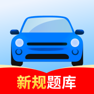 点通驾考手机版