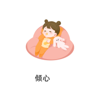 倾心生活官网版