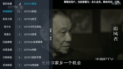 迅播TV2026最新版