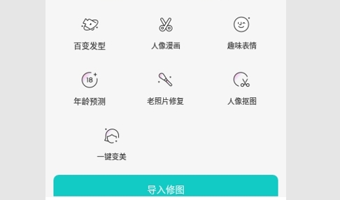 清晰视界免费版