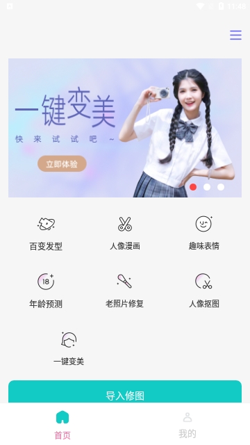 清晰视界