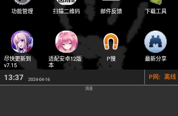 P搜磁力种子免费版