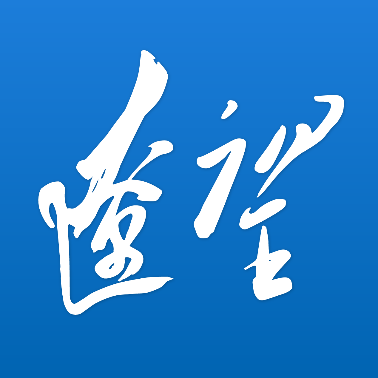 辽宁日报2024官方版