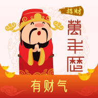 招财万年历官网版