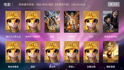 壁虎影院
