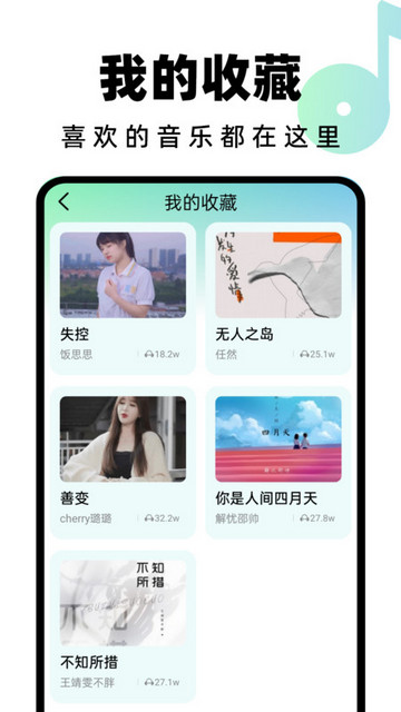 汽水铃声最新版