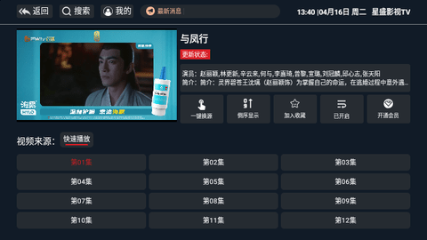 星盛影视TV