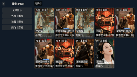 星盛影视TV