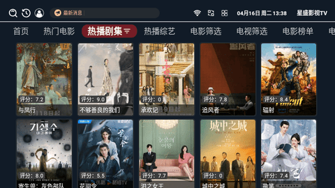 星盛影视TV