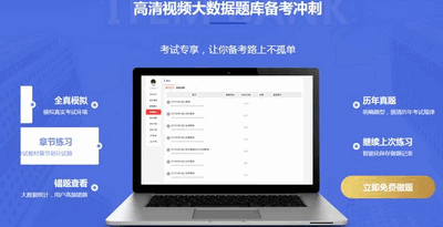 医学备考软件