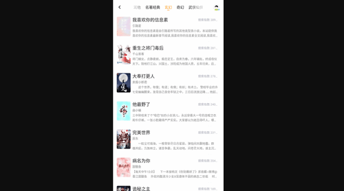 天一小说APP最新版