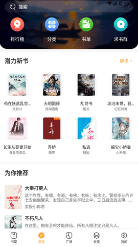 阅迷2024最新版