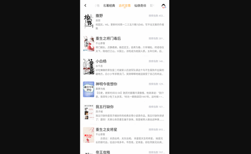 耐看小说永久会员版