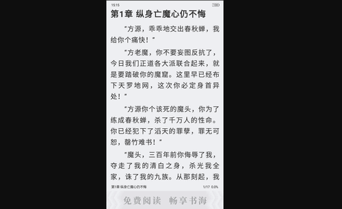 蚂蚁小说去广告版