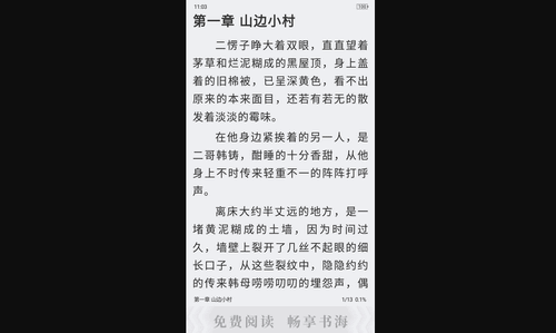 青鸟免费小说官方版