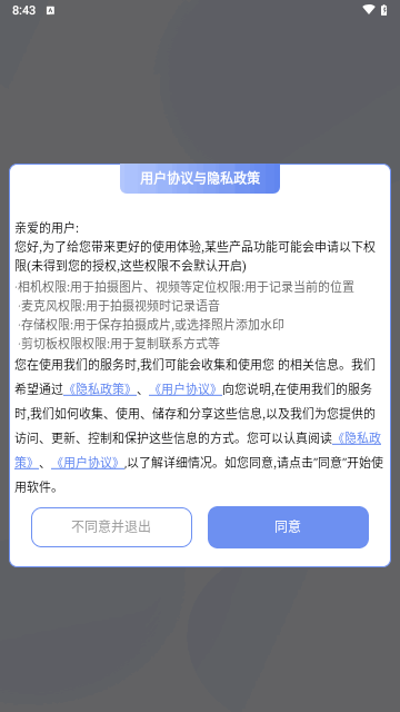 水印相机拍照神器手机版