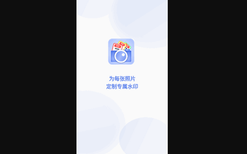 水印相机拍照神器手机版