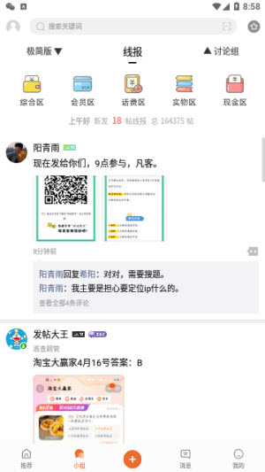 小嘀咕