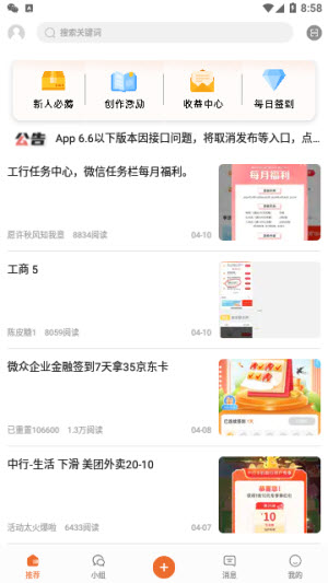 小嘀咕