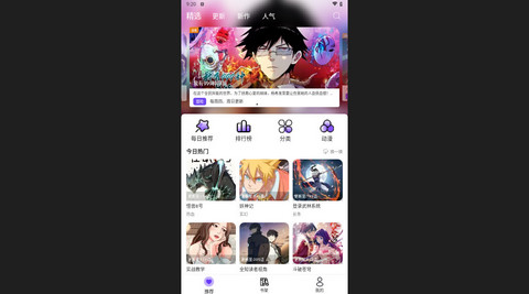漫趣漫画2024最新版