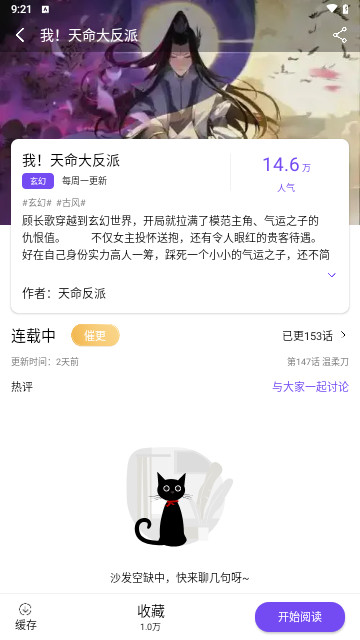 漫趣漫画2024最新版