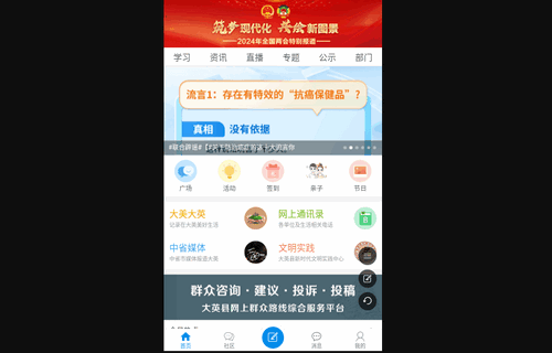 大英融媒手机版