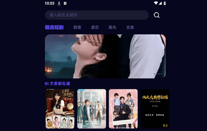 星抖追剧迷2024最新版