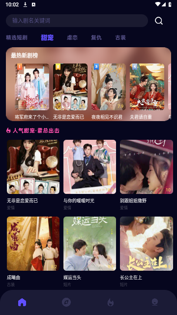 星抖追剧迷2024最新版