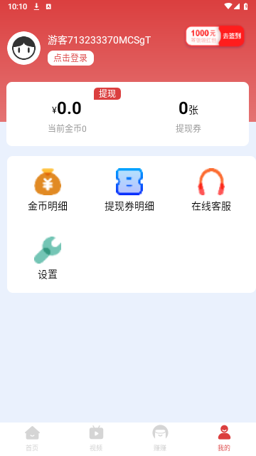多米短剧2024最新版