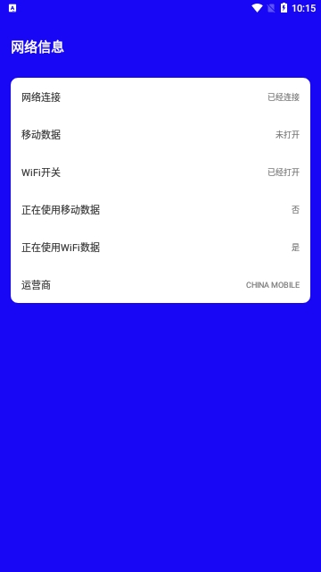南风流量小助手手机版