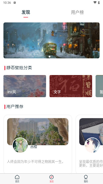 椰子壁纸官方版