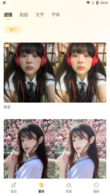 盐橘相机APP2025最新版