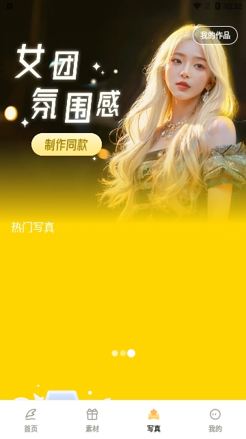 盐橘相机