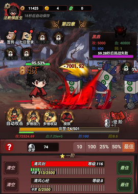 道诡异仙手游官方版